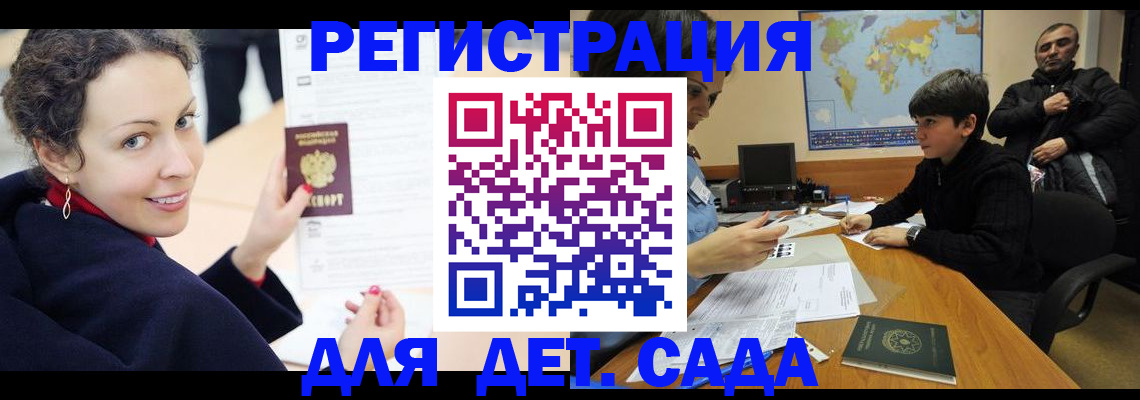 прописка штамп в Александровске-Сахалинском