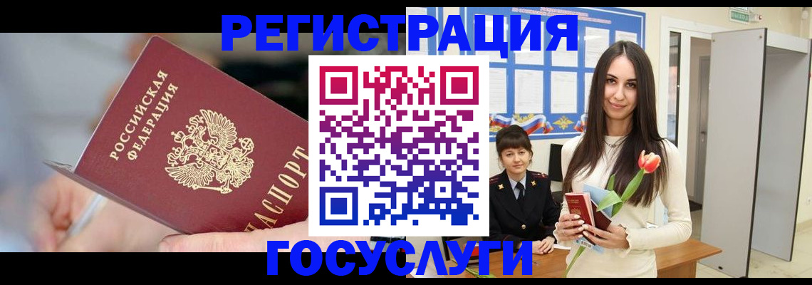 временная регистрация недорого в Александровске-Сахалинском