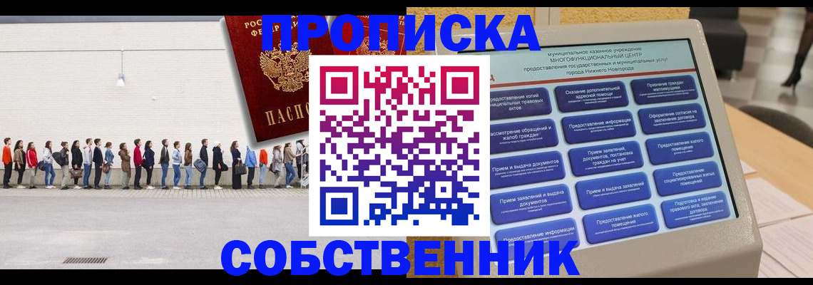 прописка иностранных граждан в Александровске-Сахалинском