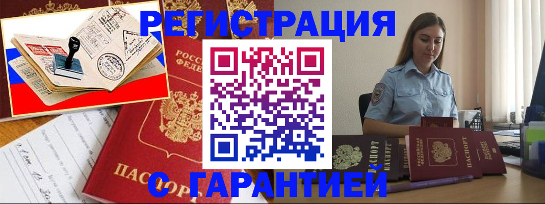 миграционный учет в Александровске-Сахалинском